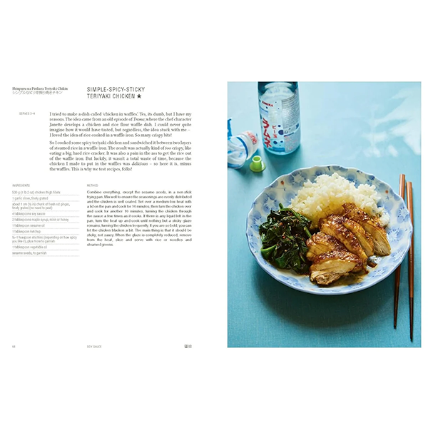 Libro de cocina japonesa abierto con receta a la izquierda y plato de carne con palillos